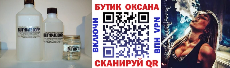 mega ссылки  Малаховка  Бутират бутандиол 