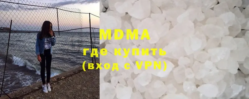 MDMA молли  Малаховка 