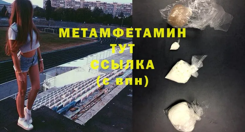 МЕТАМФЕТАМИН мет  Малаховка 