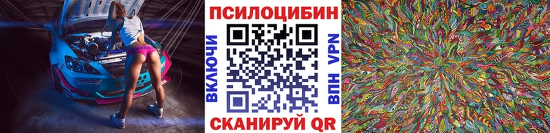 Псилоцибиновые грибы Psilocybine cubensis  ссылка на мегу маркетплейс  Малаховка 